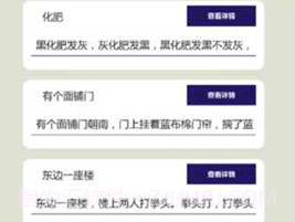 疯狂绕口令v1.3.6截图