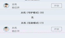 少年宝v2.0.10截图