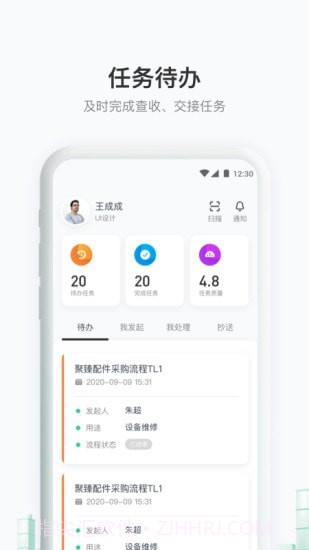 聚臻智能v1.1.16截图