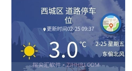 气象实况卫星云图v1.5.12截图