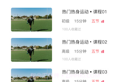 爱球知v1.0.14截图