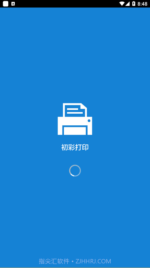 初彩打印1.00.015截图