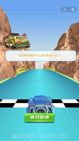 爆冲火箭车飞擎召唤v2.3.16截图
