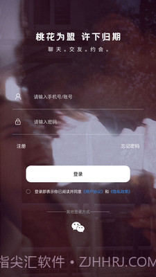 初见桃花官网版免费1.6.16截图