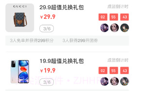 仓鼠趣购v1.12截图