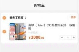 叁壹优购v1.0.8截图