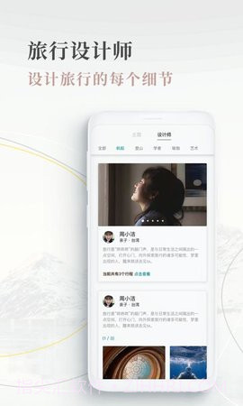 白日梦旅行V1.1.17截图