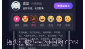魔音配音v1.15截图