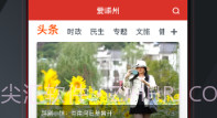 爱嵊州v2.2.8截图