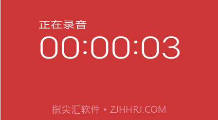 万能录音笔v1.9截图