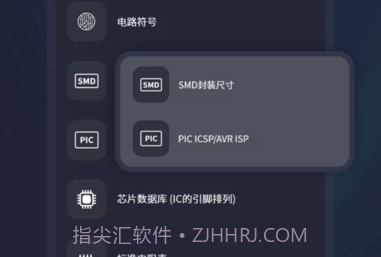 电工宝典手册v1.10截图