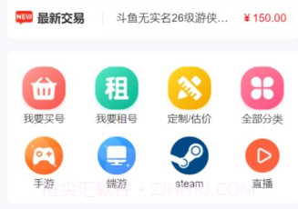 钓号网V1.1.5截图