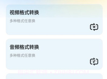 音视频工具盒v1.0.8截图