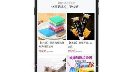 轻快生活v1.0.12截图