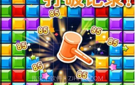 益智力消除v1.15截图