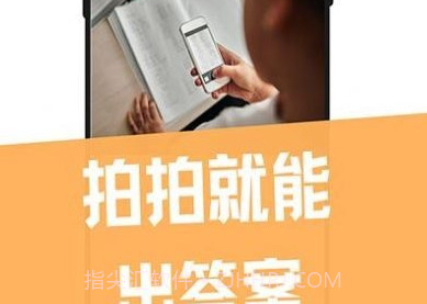 岳麓升学v1.1.11截图