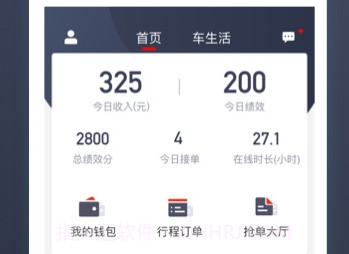 万顺车主(万顺司机端)v5.3.5截图