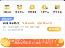 车马车主v5.70.1.8截图