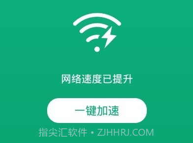 极连WiFiv1.0.11截图