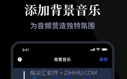 小熊录音神器v1.12截图
