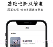 鹏程健身极速版v1.8截图