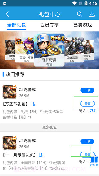 拇指游玩1.2.11截图