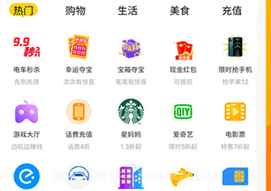 折扣购v1.0.9截图