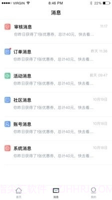 商户中心2.5.3截图