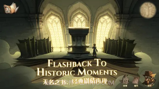 哈利波特魔法觉醒b服V1.20.8截图