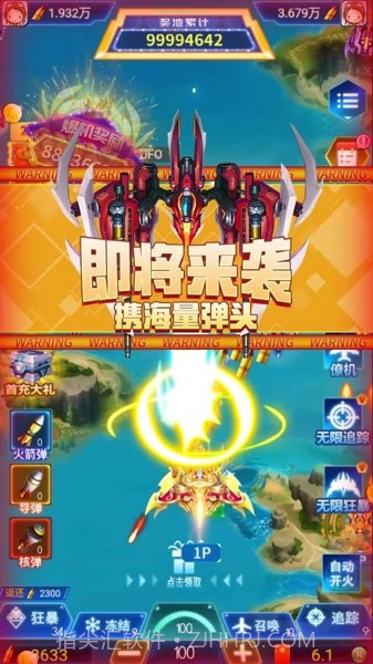 星辰风暴战机1.0.4截图