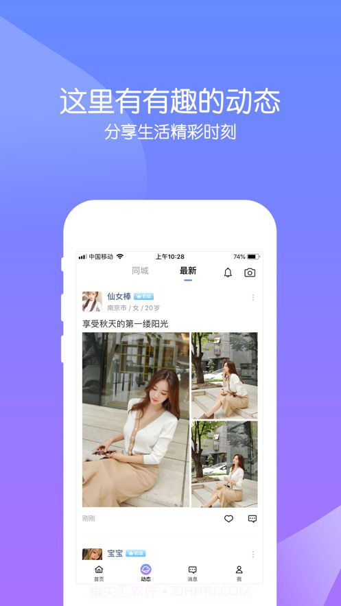 甜蜜面具v7.10截图