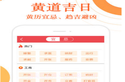 万年历财神爷黄历v1.15截图