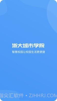 爱城院1.0.14截图