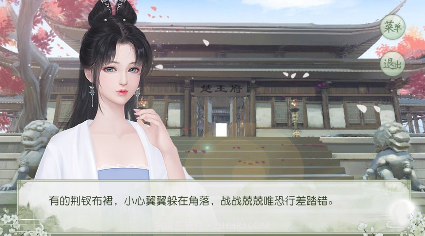 凤踏山河太子妃篇1.1.9截图