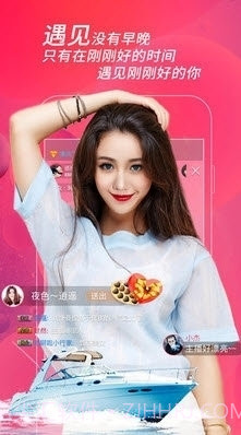 88P直播7.6.01截图