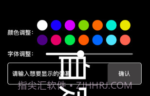 自嗨弹幕宝v1.0.11截图