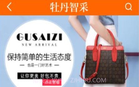 牡丹智采v1.0.14截图