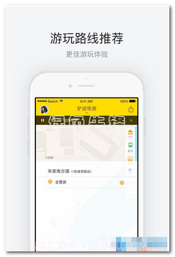 上海欢乐谷v3.3.43.3.6截图
