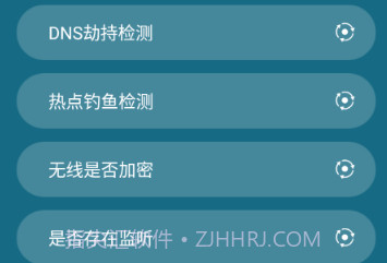 手机降温大师神器v1.7截图