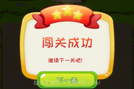 消消我贼爽v1.8截图