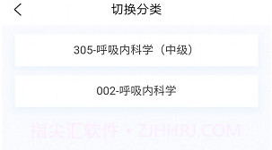 呼吸内科学新题库V1.0.8截图