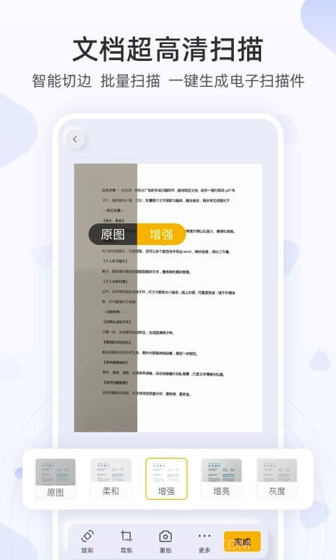琥珀扫描v2.0.0.16截图