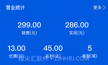 小云收银v2.3.6截图