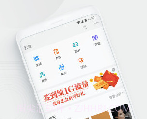 139邮箱v8.9.19截图