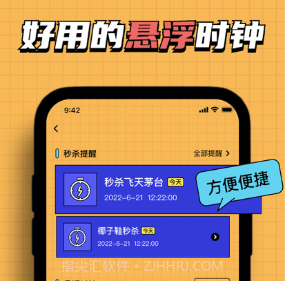 玛方悬浮时钟v1.0.11截图