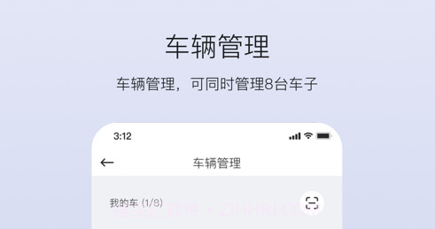 新大洲出行v1.0.13截图