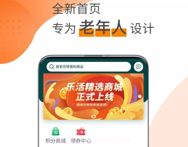 乐活精选v2.4.13截图