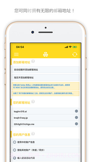 一次性邮箱2020.11.22.4截图