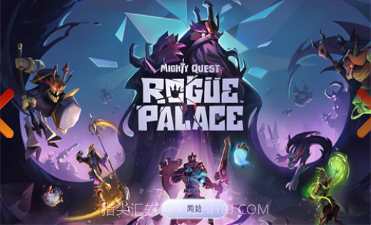 王国征程v1.0.11截图