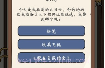 定制人生V1.0.11截图